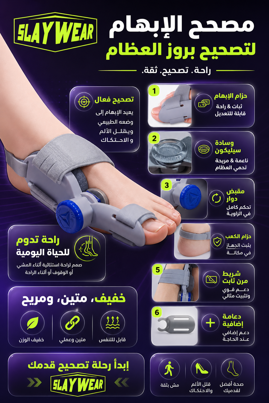 Bunion Corrector مصحح إبهام القدم