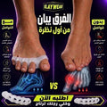 Toes Spacer مقوّي الأصابع